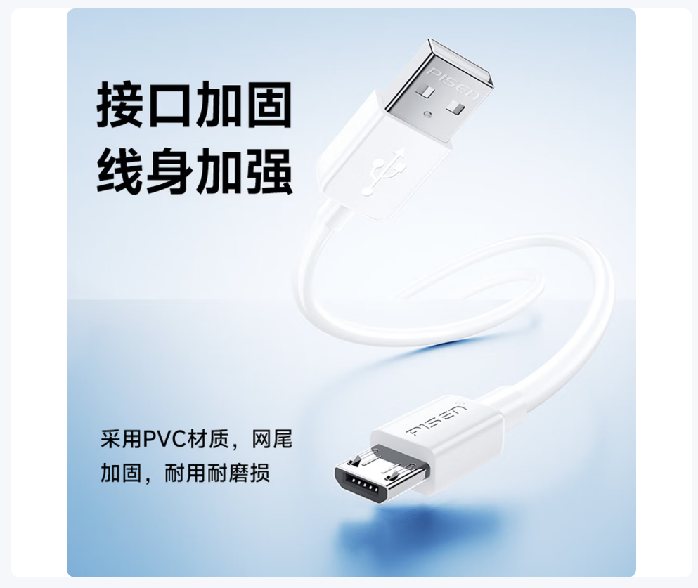 品胜PISEN通用万能充电器线充快速安全智能识别通用型号家用便携设计