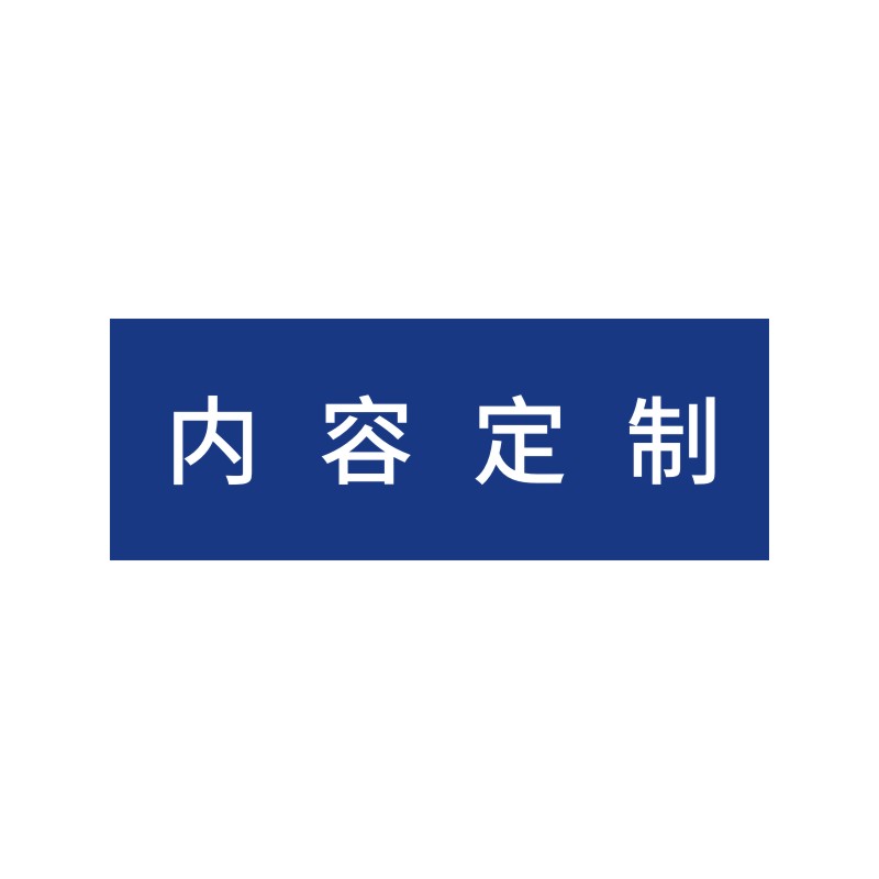 豫众诺 门牌 280*120mm 个高清大图