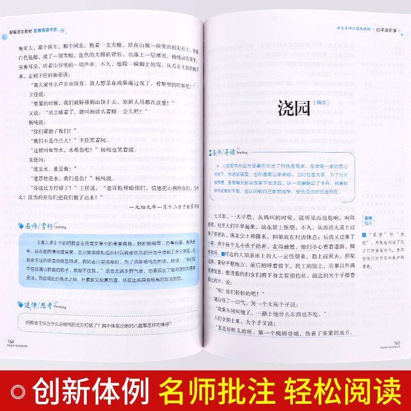 [人教版]全套7册-七年级上册必读名著(学校推荐版全册) [正版]赠考点朝花夕拾鲁迅原著 西游记吴承恩初一7年级中小学生高清大图