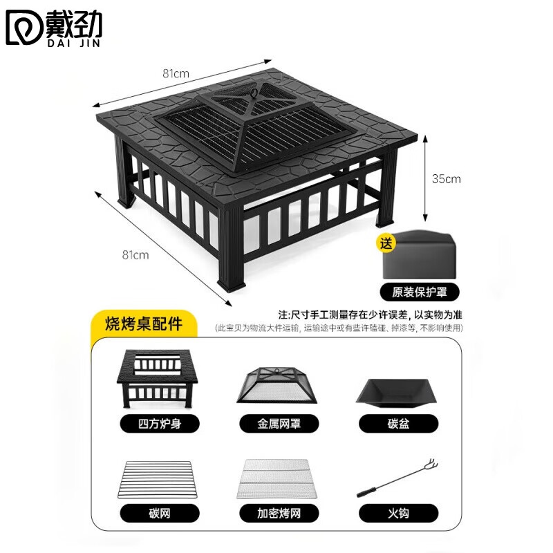 戴劲围炉煮茶桌子烧烤炉碳炉户外庭院家用多功能炉子带金属网罩石头纹