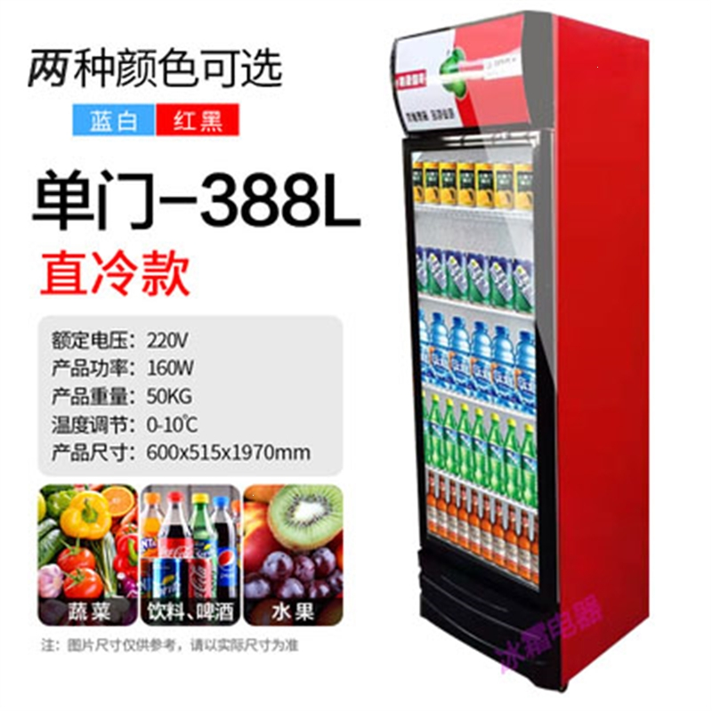 纳丽雅冰霜冷藏展示柜单门饮料柜商用双开门冷藏展示柜