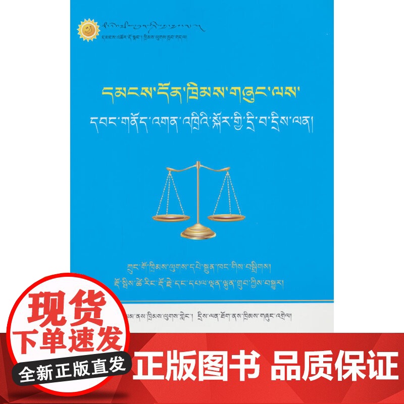 民法典侵权责任编热点问题百问