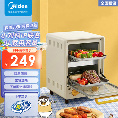 美的(Midea) 家用多功能迷你小烤箱 小刘鸭 9升家用容量 三管加热 双层同烤 PT0811