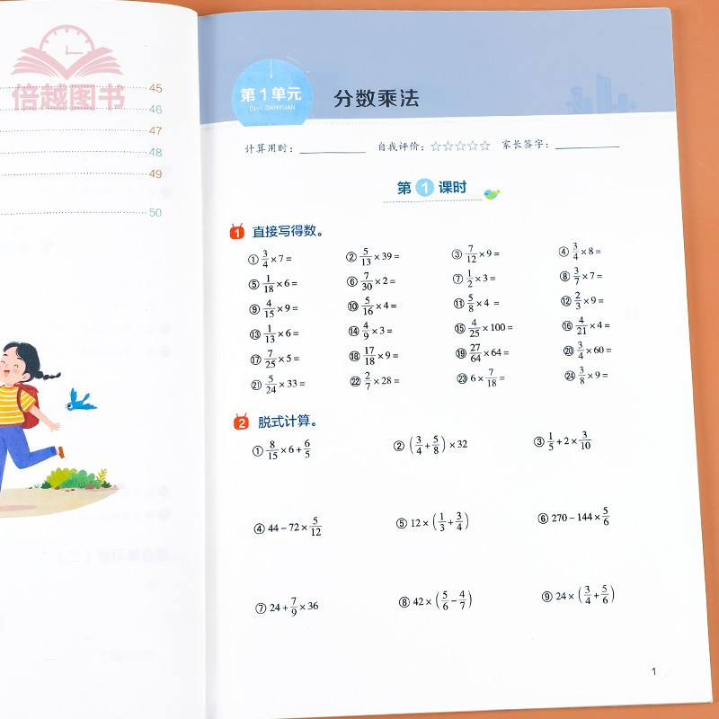 口算脱式解方程 六年级上 [正版]六年级上册口算竖式脱式解方程计算题强化训练人教版口算天天练口算题卡小学6年级数学专项训