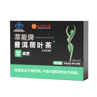 北京同仁堂普洱荷叶茶减肥荷叶通便女男士油切大肚茶瘦身官方旗舰店