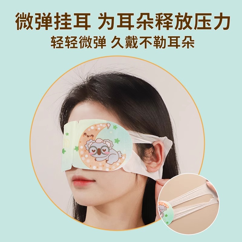 海氏海诺 10片装双眼干涩滋润热敷玻尿酸蒸汽眼罩舒缓眼疲劳睡眠发热遮光玻尿酸眼罩高清大图