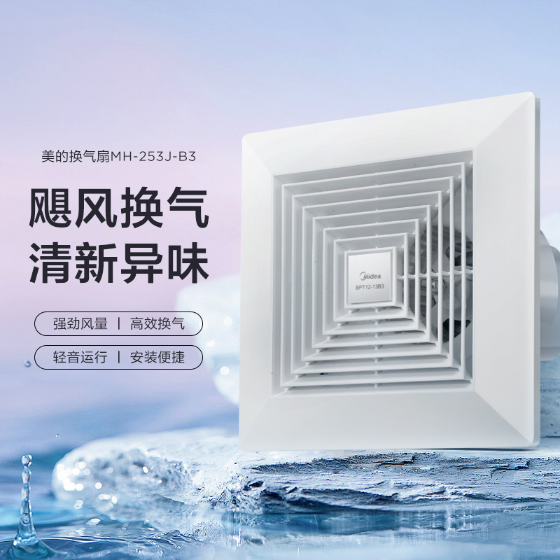 美的换气扇卫生间排气扇强力音静抽风机吸顶式集成吊顶排风扇卫生间家用换气扇排风扇官方正品高清大图
