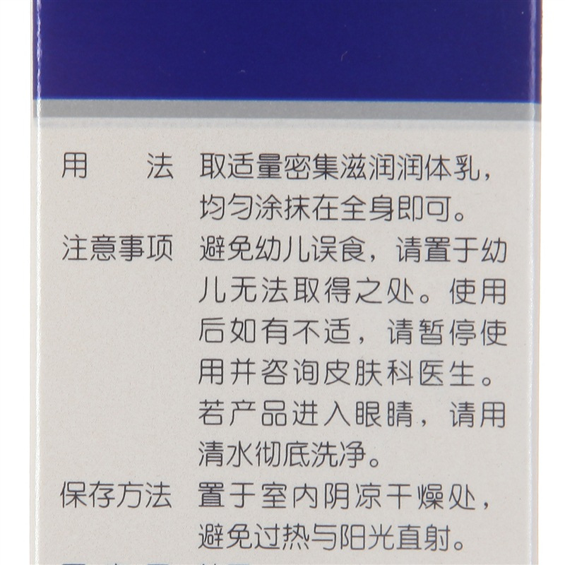 露得清 密集滋润护体乳 155ml(单位:瓶)
