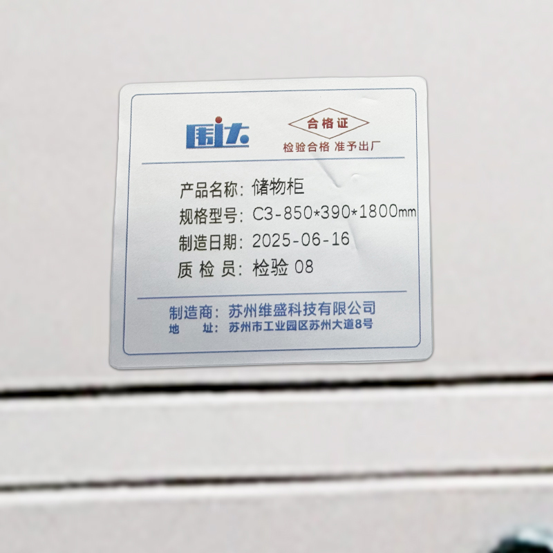 围达 储物柜 C3-850*390*1800mm 个高清大图