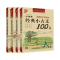 小升初 文言文阅读 小学通用 [正版]2024新版优+小学生必背古诗文词129篇100篇112首小升初文言文阅读真题精练