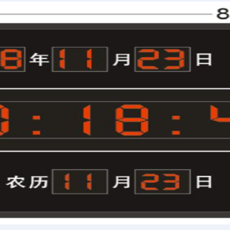 戎兴 永升源YSY200602-1H 电子钟显示屏 800*450*70mm