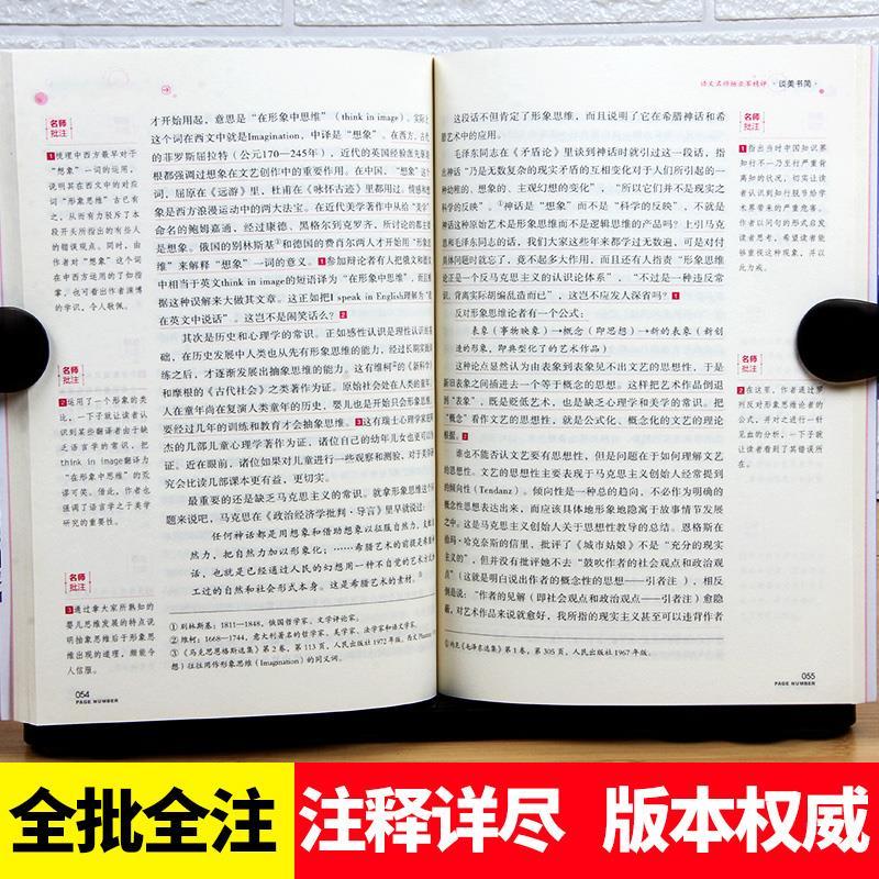 谈美书简 [正版]谈美书简朱光潜原著完整版无删减初中生高中生青少年必读课外文学艺术类名著书籍开明出版社杨亚军精评名师导读高清大图