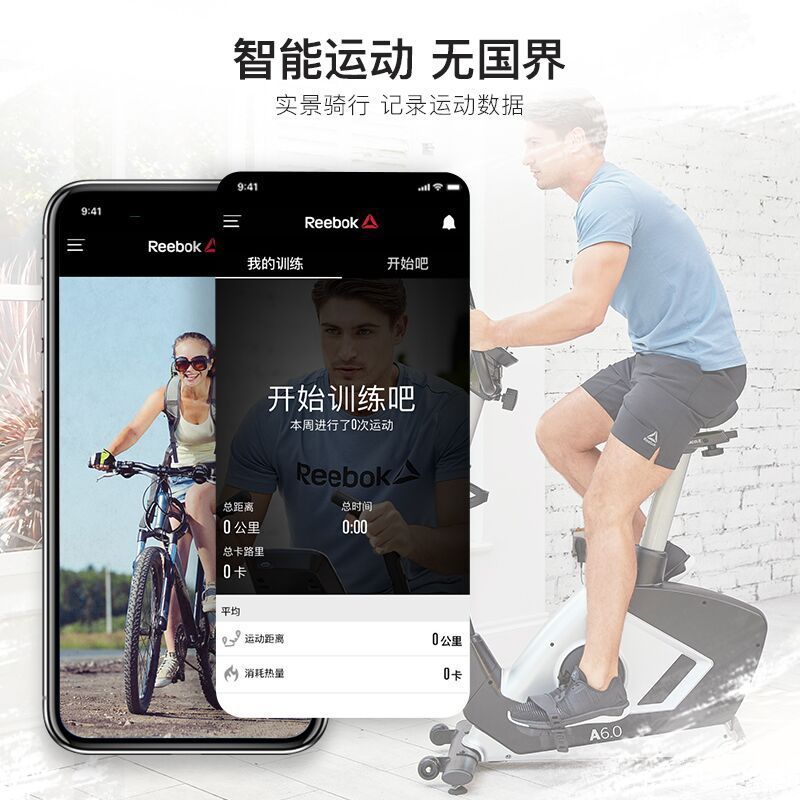 锐步REEBOK直立式健身车动感单车电磁控式家用健身车A6.0B