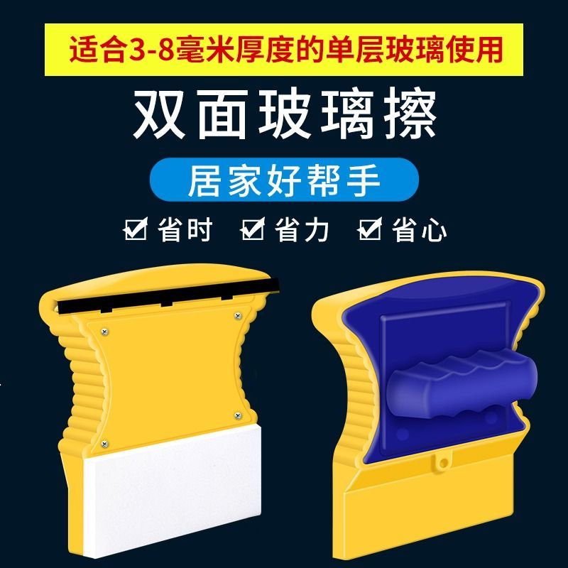 擦玻璃神器家用高层窗外擦窗器新款玻璃双面单层家政专用清洁器高清大图