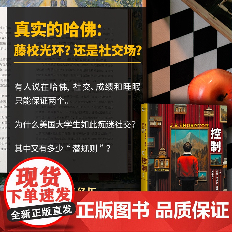 控制 美约翰兰多夫桑顿上海文化出版社高清大图