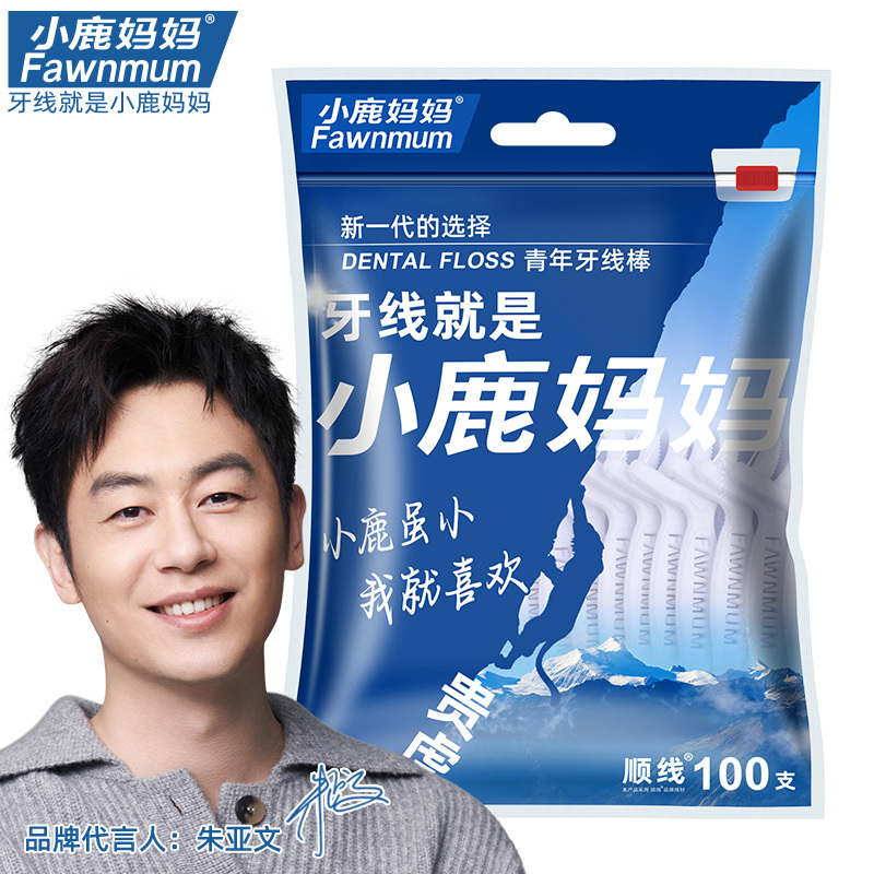 小鹿妈妈贵虎牙线安全超细牙线剔牙签弓形家庭装牙线棒1000支