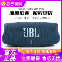 JBL CHARGE5 音乐冲击波五代 便携式蓝牙音箱+低音炮 户外防水防尘音箱 桌面音响 增强版赛道扬声器 蓝色