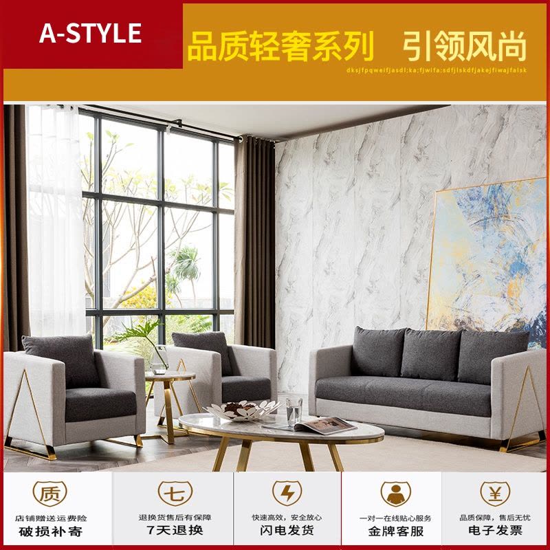 苏宁放心购办公沙发简约现代不锈钢轻奢会客沙发茶几组合小型办公室沙发布艺A-STYLE家具图片