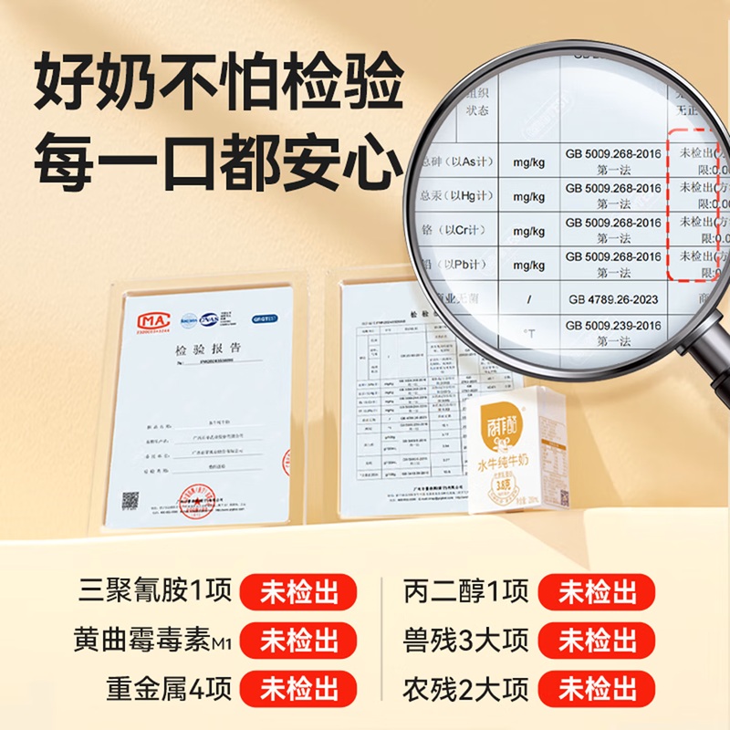 百菲酪水牛奶纯牛奶 3.8g优质乳蛋白200ml×12盒高清大图
