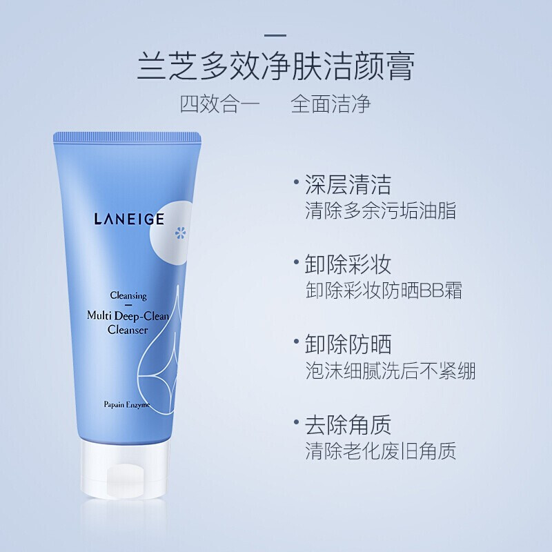 韩国兰芝(LANEIGE)洁面洗面奶女 多效洁颜去角质卸妆洁颜膏 深层清洁 四效合一蓝色洗面奶150ml高清大图