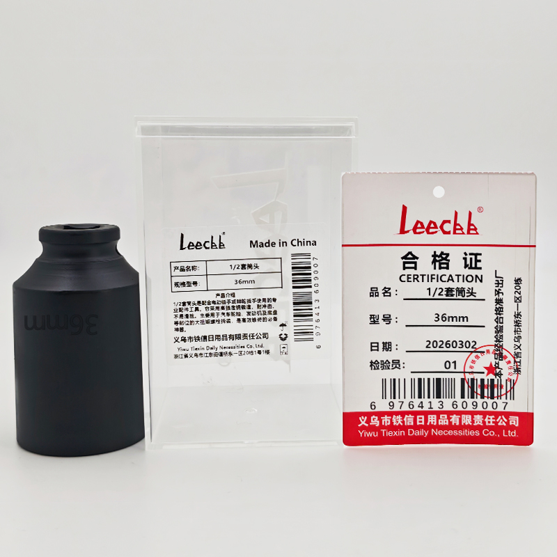LEECBB 1/2套筒头 36mm 个高清大图