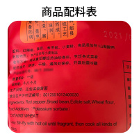 鹃城牌郫县一级豆瓣酱454g*2袋 红油辣椒酱 香辣调味酱料 四川水煮肉片回锅肉调料 豆瓣鱼手工火锅底料 川菜厨房调味品