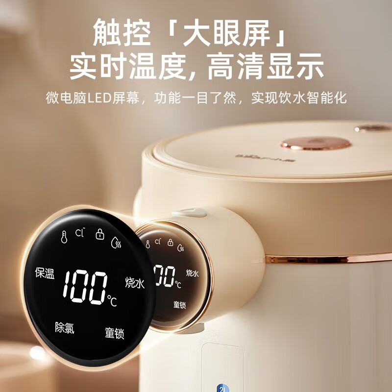 小熊(Bear)电热水壶ZDH-H30G1高清大图