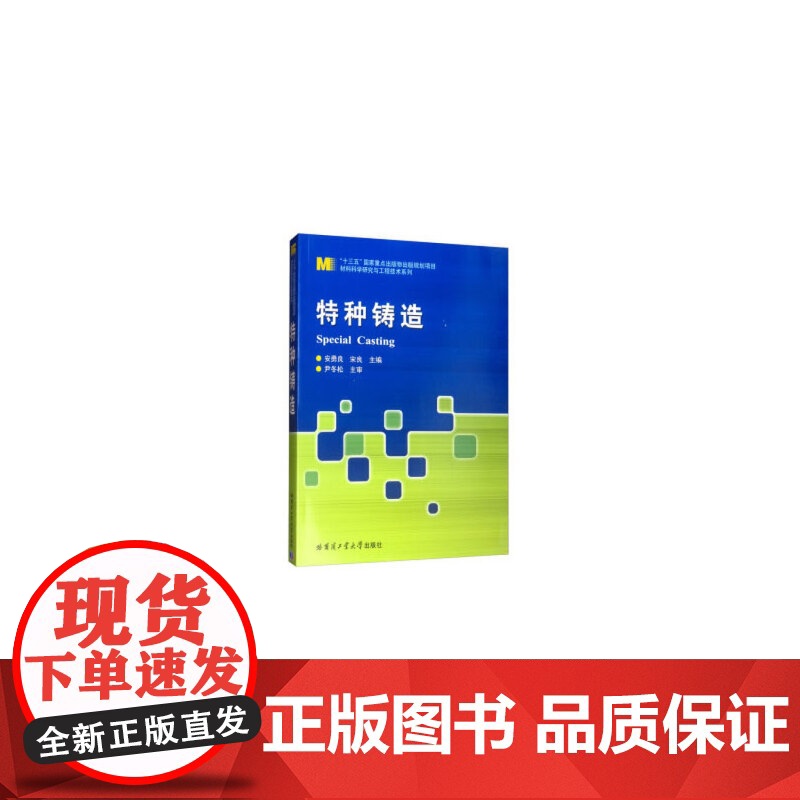 特种铸造高清大图