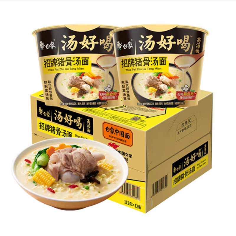 白象汤好喝招牌猪骨汤面112克*8桶高汤面冲泡型方便面学生高清大图