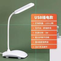 LED三档触摸调光阅读台灯USB充电插电节能护眼学习学生笔筒小台灯 USB插电款[无触摸]白光