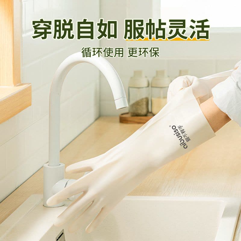 透明款丁腈家务手套[M]2双加长款图片