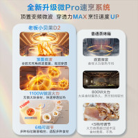 [新品]老板(Robam)小贝果D2微蒸烤炸炖蒸烤箱一体机嵌入式 13.6英寸幻彩屏微波炉58L自清洁C9MA-D2