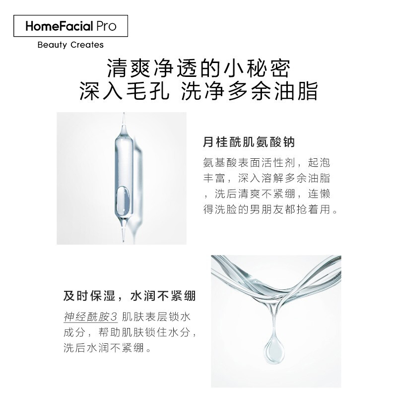 HFP氨基酸净润平衡洁面乳 120g (深层洁净去角质控油低刺激洗后不紧绷洗面奶)