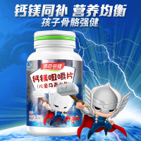 停售】汤臣倍健(BY-HEALTH) 汤臣倍健钙镁咀嚼片(儿童及青少年)90片 (144)