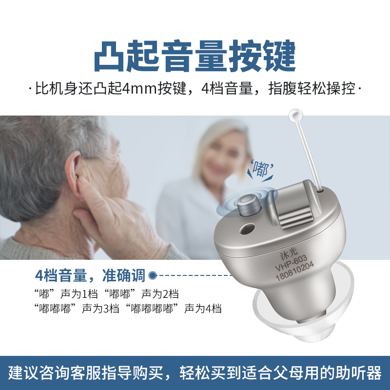 沐光耳内式助听器603 老人无线隐形耳聋耳背式年轻人专用免充电式