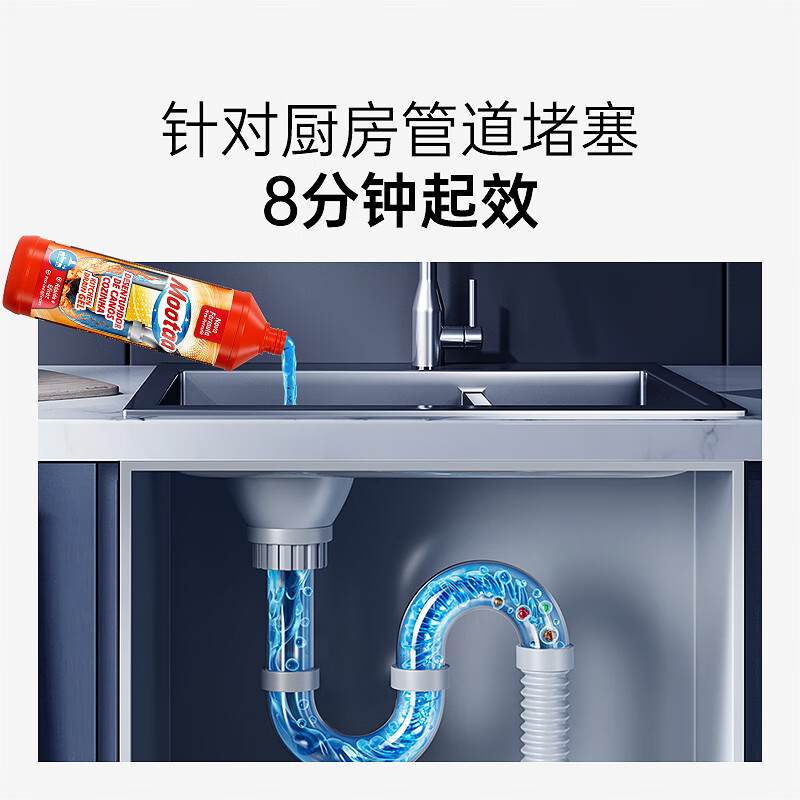 膜太(MOOTAA)欧洲原装进口厨房专款专用下水道管道强力疏通剂3*1000ml高清大图