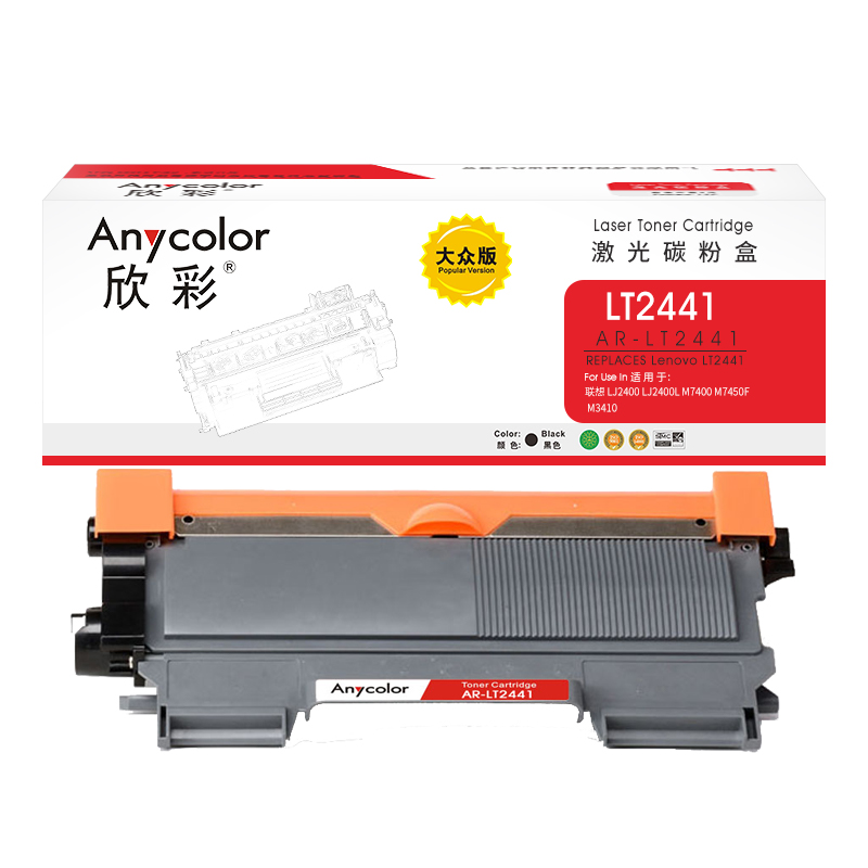 欣彩 AR-LT2441碳粉盒 大众版 LT2441粉盒 1个