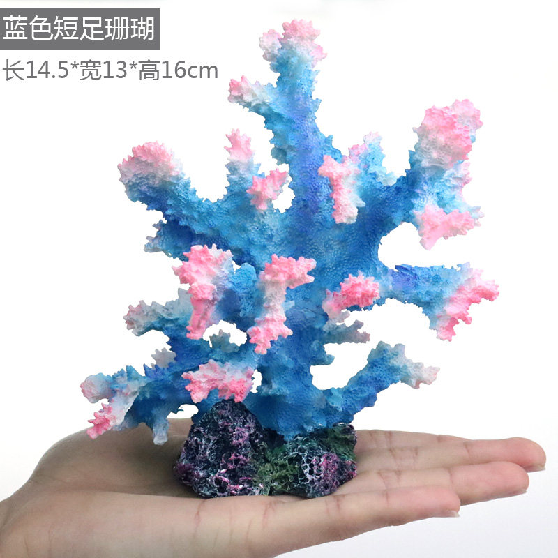 仿真海铁树珊瑚树枝黑色红色鱼缸造景水族箱装饰摆件海底世界 092短足 默认尺寸