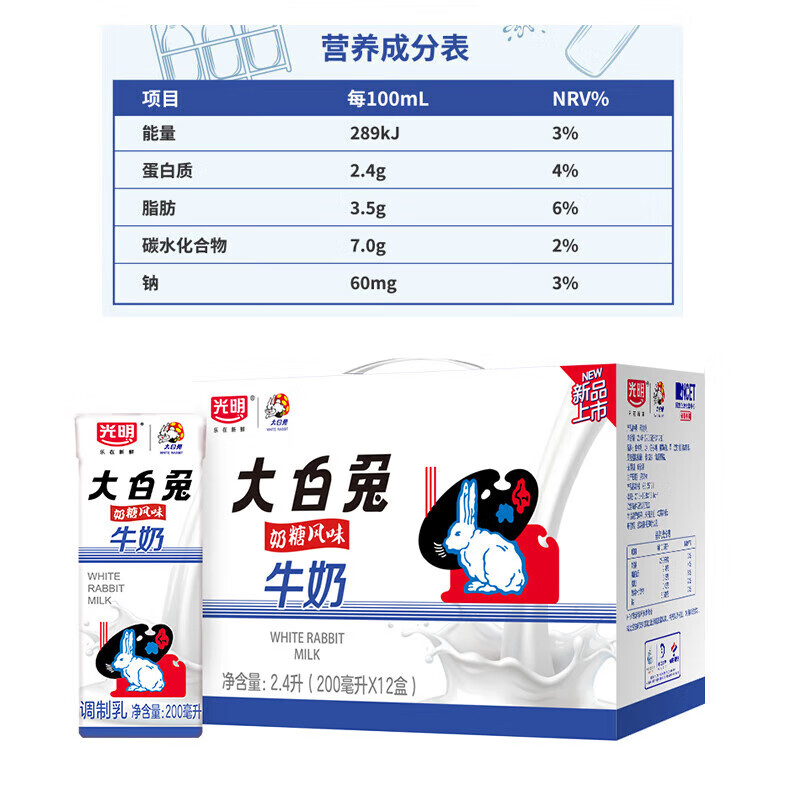 光明大白兔奶糖风味牛奶 200ml*12盒