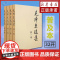 正版 毛泽东选集全套 毛选全集四册 典藏版普及本1-4卷毛选毛主席文集毛泽东思想毛泽东书籍语录箴言资本论党政图书籍