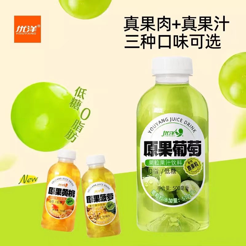 优洋YOUYANG原果葡萄果粒果汁饮品500ml/瓶*5高清大图