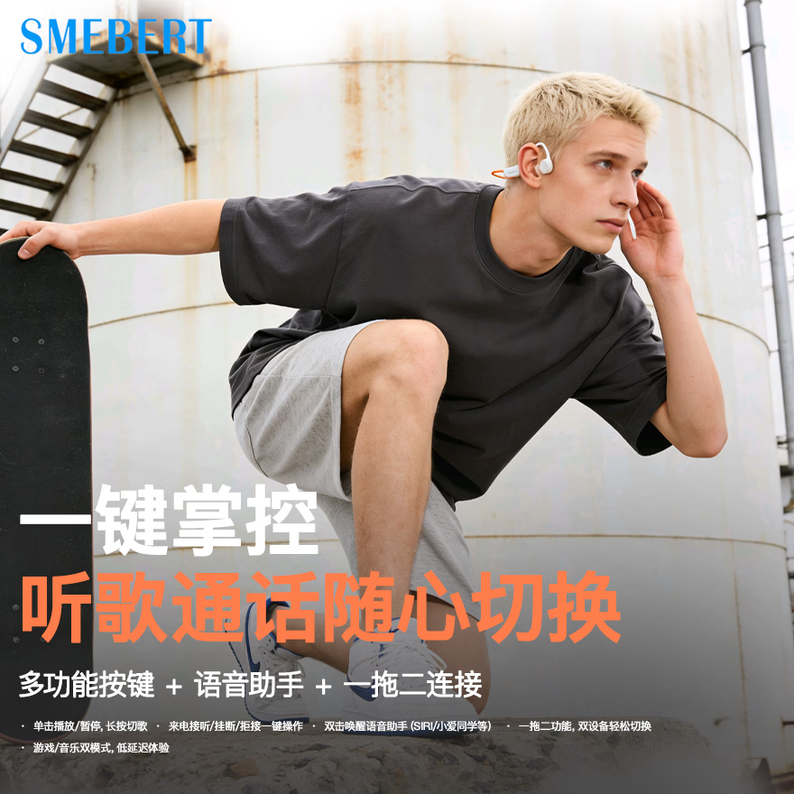 SMEBERT德国舒曼骨传导蓝牙耳机 X27 无线不入耳挂耳式运动耳机跑步骑行骨感头戴耳机适用华为苹果安卓高清大图