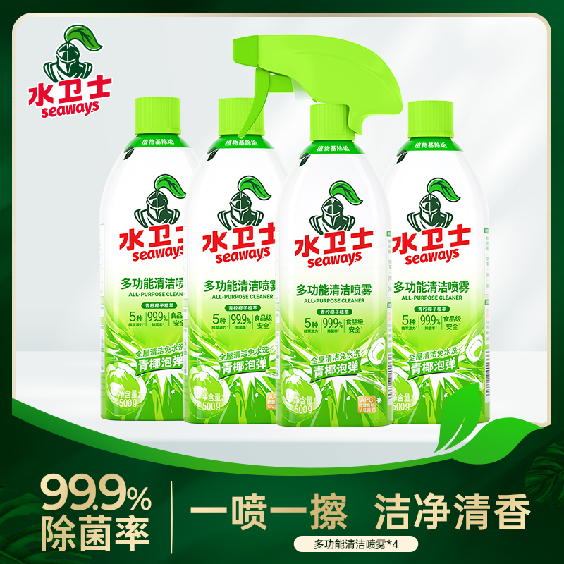 水卫士多功能清洁剂4瓶装