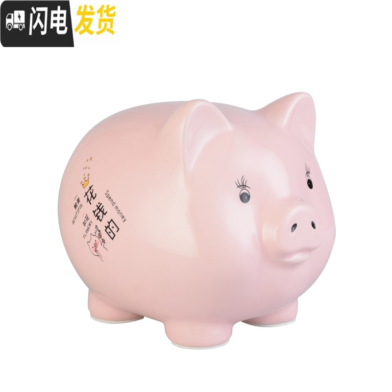 三维工匠2020网红语可爱陶瓷猪存钱罐儿童零花钱理财计划不可取大容量 9寸白色网红语(只进不出)+红垫子.礼盒储蓄罐高清大图