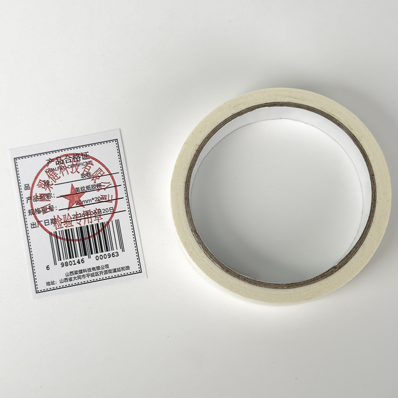 玫铁 美纹纸胶带 20mm*20m 卷高清大图