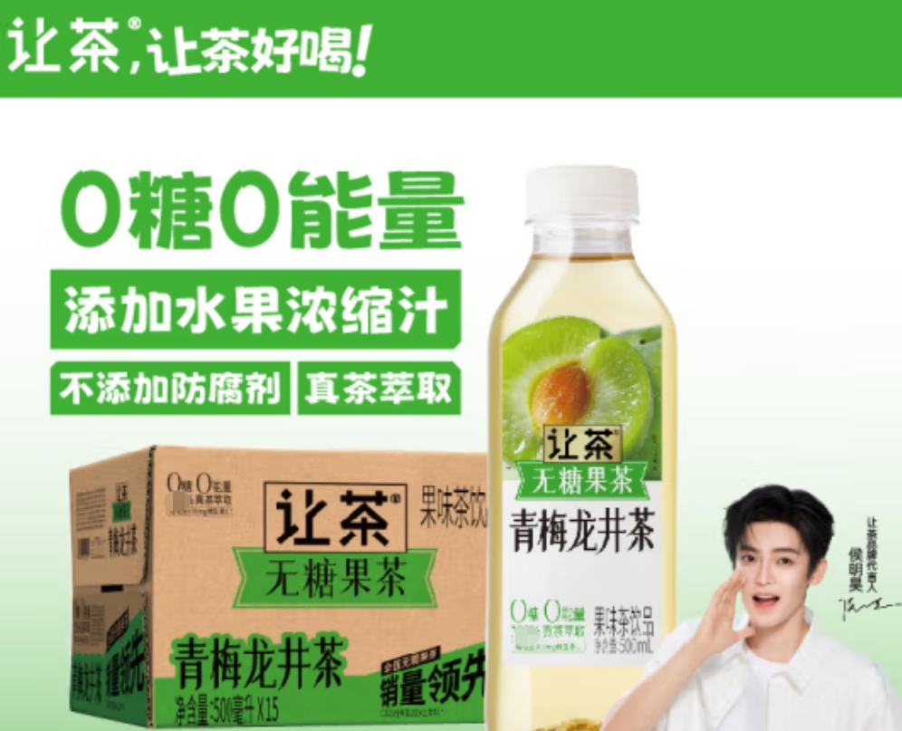 无糖果茶系列(葡萄乌龙茶/柠C茉莉茶/柚C茉莉茶/橙C乌龙茶/青梅龙井茶)500ml*1瓶口味随机高清大图