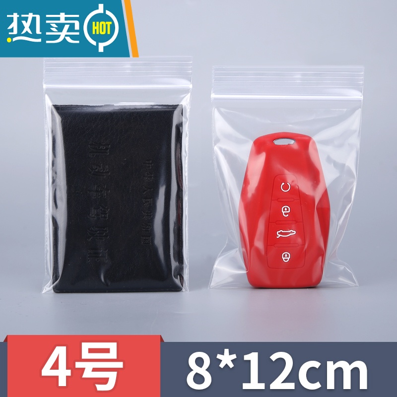 XIANCAI透明pe自封袋包装封口pe10丝密封袋家用分装加厚收纳保鲜袋子 4号8*12【500只】 pe食品材质 1