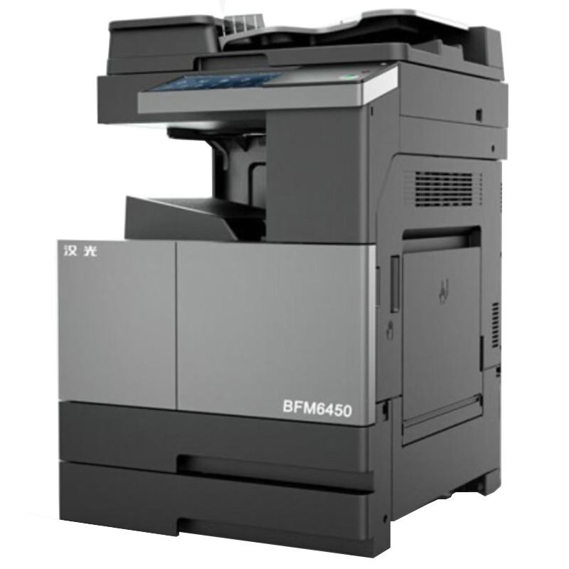 汉光BMF6450 V1.0 A3 黑白打印复印扫描多功能复合机适配国产操作系统高清大图