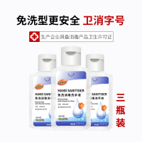 IKASYU/日本鹿秀因子 免洗抑菌洗手液60ml*3瓶 医用75%酒精杀菌消毒儿童便携式3瓶装