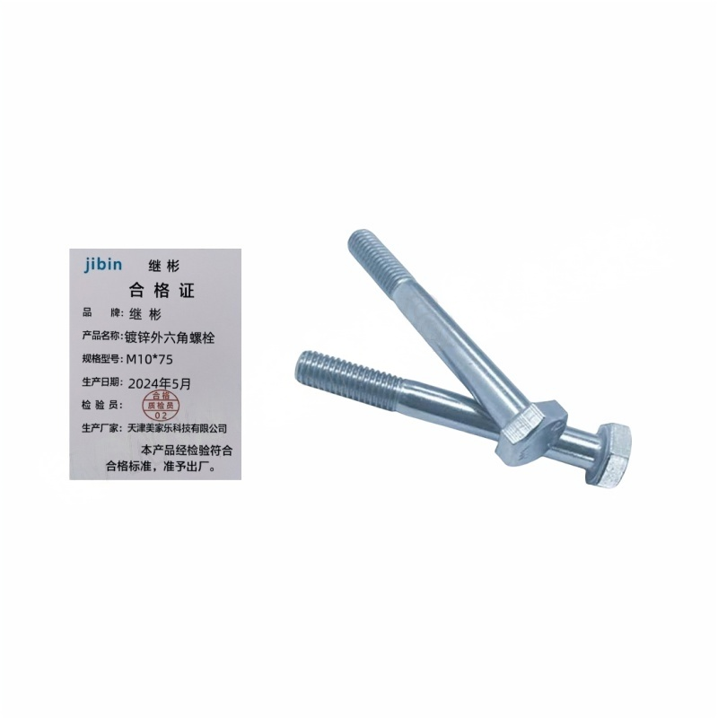 JIBIN/继彬 GB30 外六角螺栓 镀锌 碳钢 4.8级 半牙 M10×75 个高清大图